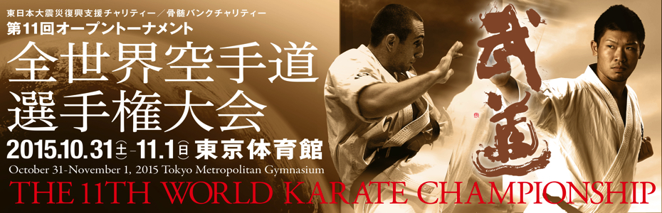 COMPETITION RULES For the 11th World Karate Championship | World Karate